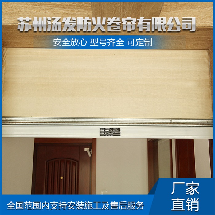 活动式柔性挡烟垂壁